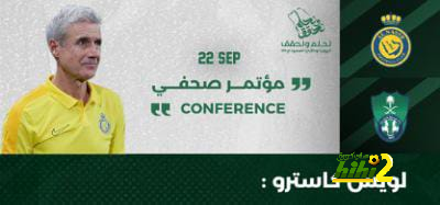 أبرز تصريحات مدرب النصر لويس كاسترو بعد الكلاسيكو