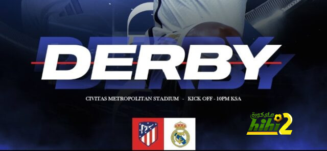 بطاقة مباراة ريال مدريد و اتليتكو في الليجا