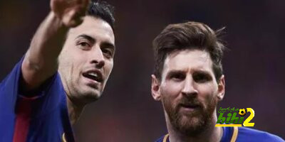 بوسكيتس: اللعب بجانب ميسي هدية من كرة القدم