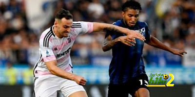 لاعب يوفنتوس: الخروج بدون استقبال هدف أمام أتلانتا أمر جيد