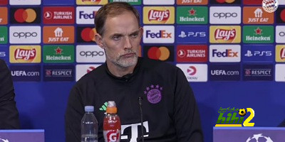 توخيل: نحترم كل منافسينا في بطولة دوري أبطال أوروبا