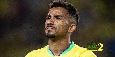 هل يشارك دانيلو مع يوفنتوس أمام ميلان؟