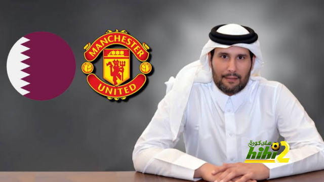 سبب رفض ملاك مانشستر يونايتد للعرض القطري