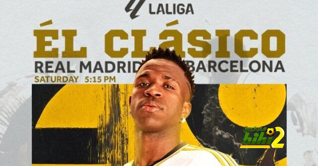 بطاقة مباراة ريال مدريد و برشلونة