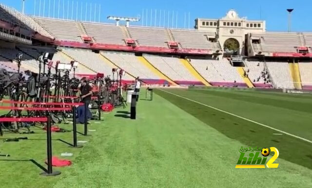 ملعب برشلونة في أتم الجاهزية للكلاسيكو