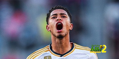بيلينجهام: المفاجأة تحققت من بوابة الكلاسيكو