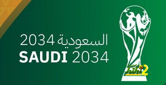 إنجاز تاريخي للسعودية بعد استضافة كأس العالم 2034