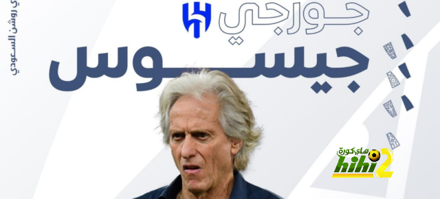 عاجل.. جيسوس أفضل مدرب في الدوري السعودي