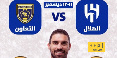 موعد مباراة الهلال والتعاون في الكأس
