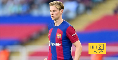 دي يونج يضع برشلونة في موقف صعب