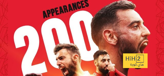 برونو فيرنانديز يصل لـ ٢٠٠ مباراة مع مانشستر يونايتد