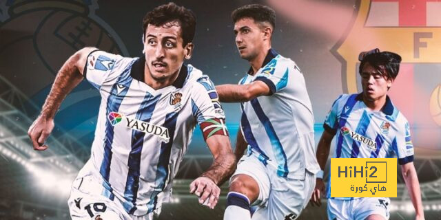 كم لاعب إسباني في تشكيلة ريال سوسيداد أمام برشلونة ؟