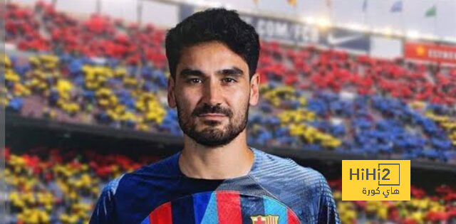 كلام غوندوغان غير مؤثر..!