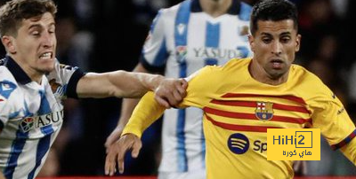 أرقام كانسيلو في مباراة برشلونة وريال سوسيداد