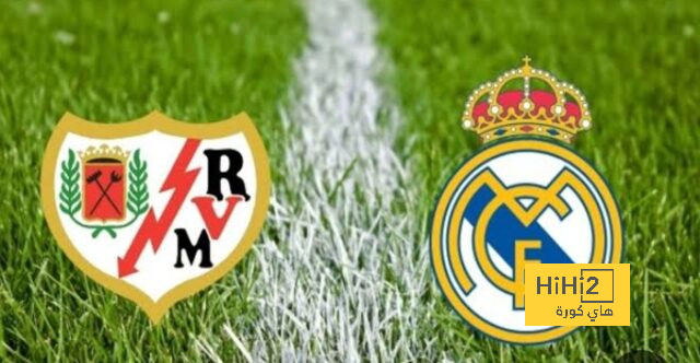 نهاية الشوط الأول .. ريال مدريد يتعادل سلبياً مع رايو فاليكانو في الليجا