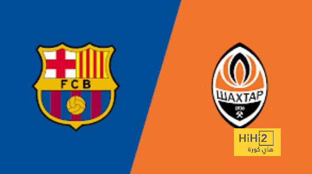انطلاق مباراة برشلونة و شاختار في دوري أبطال أوروبا
