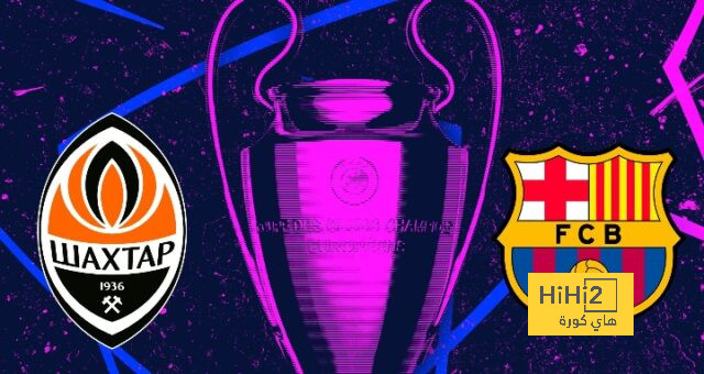 نهاية الشوط الأول .. شاختار يتقدم على برشلونة بهدف نظيف في دوري أبطال أوروبا