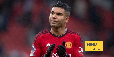 عاجل: الأهلي السعودي يفاوض كاسيميرو
