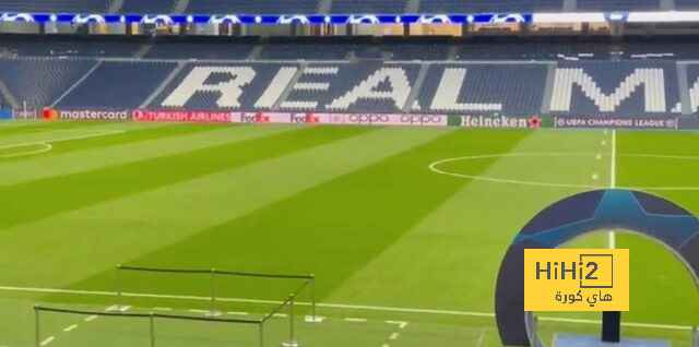 فيديو من ملعب السانتياجو برنابيو قبل لقاء ريال مدريد و براغا