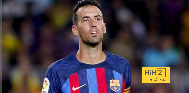 تعويض بوسكيتس صعب في برشلونة!