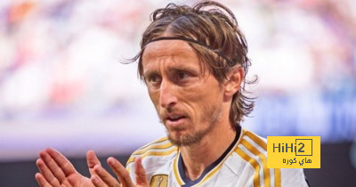 مودريتش يتجاهل الحديث عن وضعه الحالي في ريال مدريد