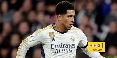 تطورات حالة بيلينجهام في ريال مدريد