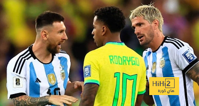 البرازيل تستغيث فهل من مغيث قبل الاقصاء التاريخي ؟