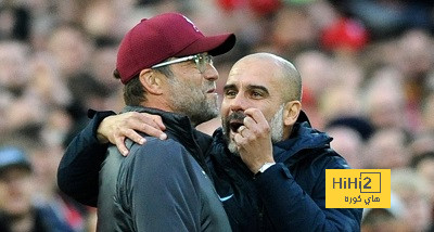 جوارديولا: ليفربول أفضل منافس للسيتي