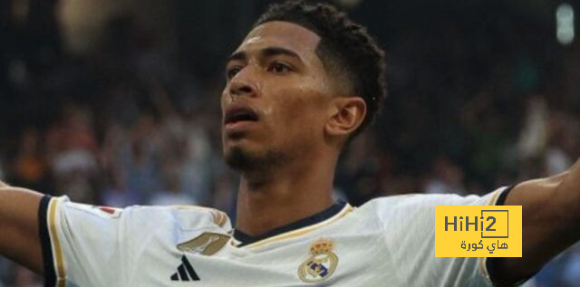 غياب جود بيلينجهام لم يؤثر على ريال مدريد