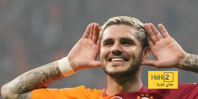 حقيقة رغبة ريال مدريد في ضم إيكاردي