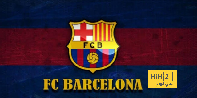 برشلونة أحد كبار القوم .. يحتفل بالذكرى الـ 124 على تأسيسه