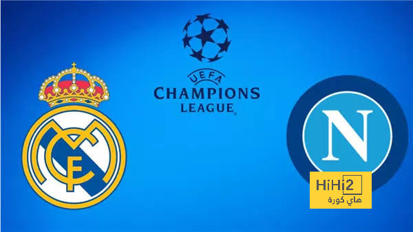 انطلاق مباراة ريال مدريد و نابولي في دوري أبطال أوروبا