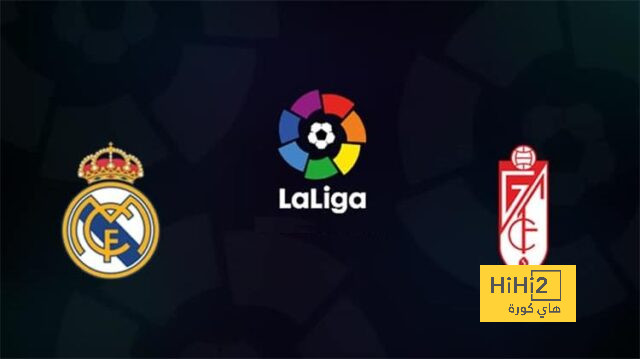 تفاصيل مباراة ريال مدريد ضد غرناطة