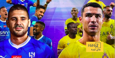 نقاط التشابه والخلاف بين الهلال والنصر