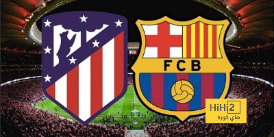 معلق مباراة برشلونة وأتلتيكو مدريد في الليجا