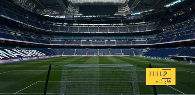 السانتياجو برنابيو في أتم الجاهزية للقاء ريال مدريد و غرناطة