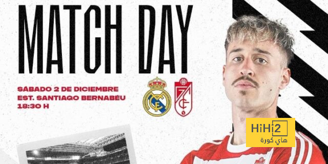 تشكيلة غرناطة الرسمية للقاء ريال مدريد