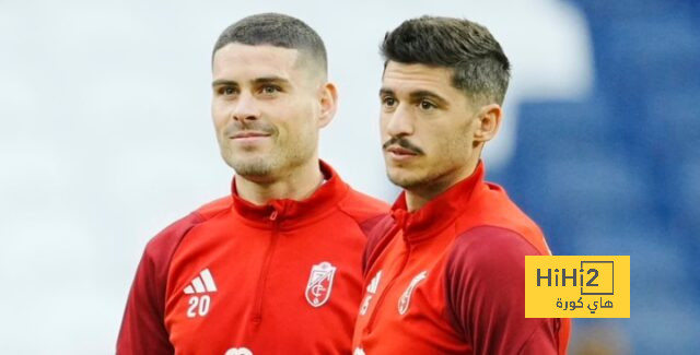 لاعبو غرناطة يتفقدون ملعب السانتياجو برنابيو قبل لقاء ريال مدريد