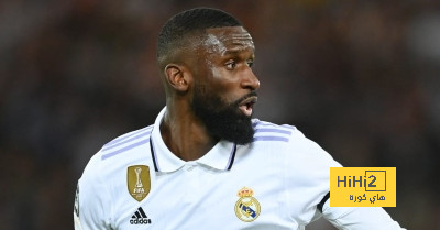 روديغر الأكثر دعما للاعبي ريال مدريد ..!