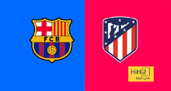 ترتيب اتليتكو مدريد و برشلونة قبل لقاء الفريقين