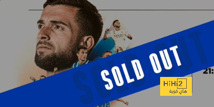 نفاذ تذاكر مواجهة ألافيس وريال مدريد