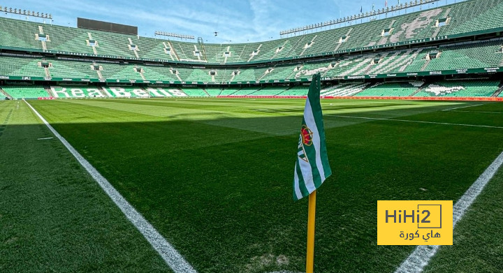 ملعب ريال بيتيس يتجهز للقاء مدريد في الليغا