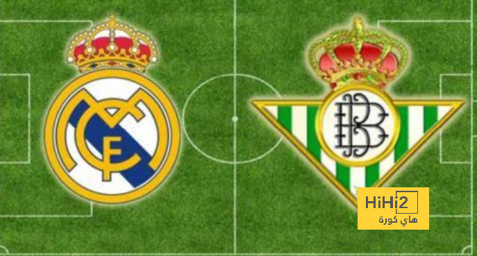 نهاية الشوط الأول .. ريال مدريد و بيتيس يتعادلان سلبياً في الليغا