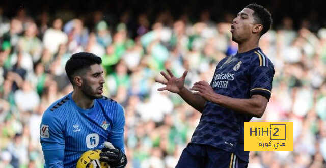 تقييم ريال بيتيس في الشوط الأول أمام مدريد