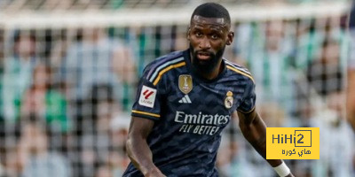 رسالة روديجير بعد تعادل ريال مدريد أمام بيتيس