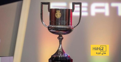 موعد قرعة دور الـ 32 لكأس ملك إسبانيا .. والخصوم المحتملين لبرشلونة