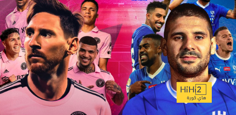 رسميًا.. إعلان موعد مباراة الهلال وإنتر ميامي