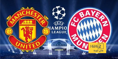 تفاصيل مباراة مانشستر يونايتد أمام بايرن ميونخ في دوري الأبطال