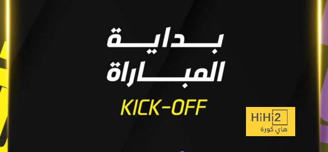 انطلاق مباراة الاتحاد أمام أوكلاند سيتي في كأس العالم للأندية