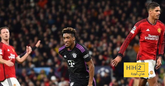 بايرن ميونيخ يفوز على مانشستر يونايتد ويؤكد صدارته